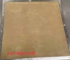 250℃，10分钟