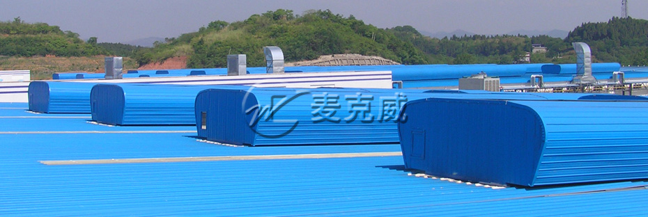 顺坡采光天窗（TC3型）