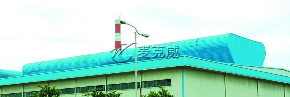 屋脊通风气楼（TC5型）