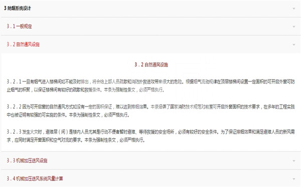 gb51251图集