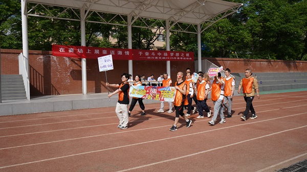 2025welcome海洋之神春季运动会2