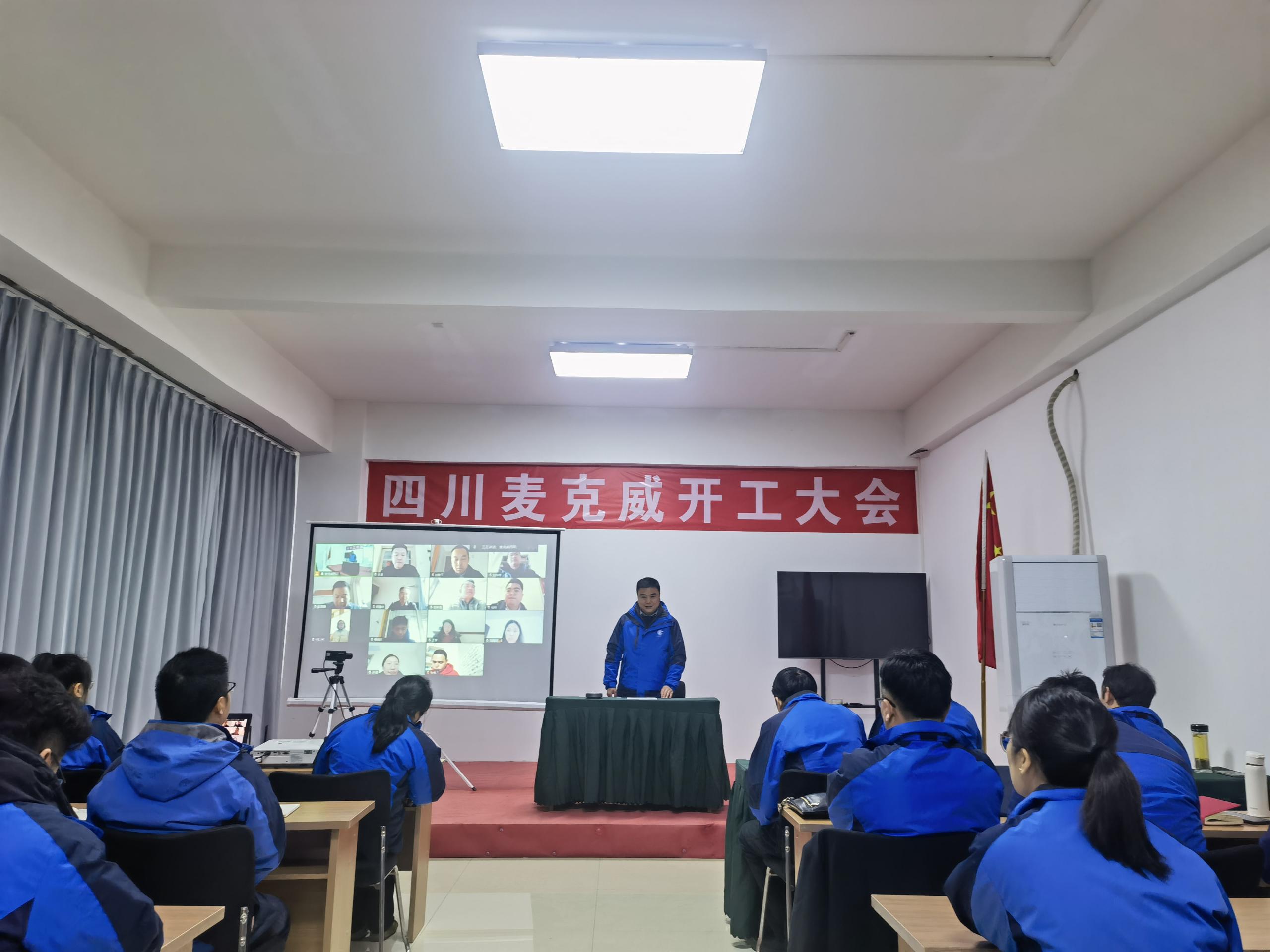 welcome海洋之神2025开工大会