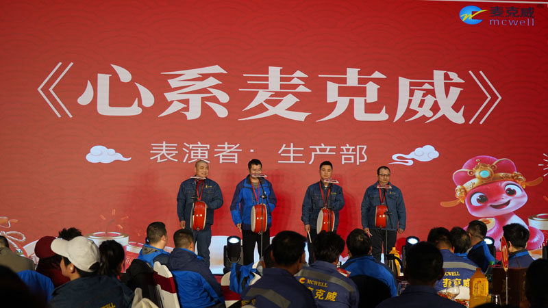 welcome海洋之神2025年会盛典