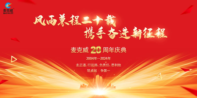 welcome海洋之神20周年庆典