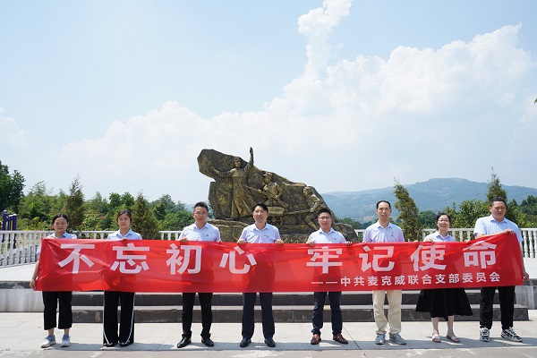 welcome海洋之神党支部成立
