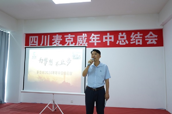 welcome海洋之神董事长梁鹏先生致辞
