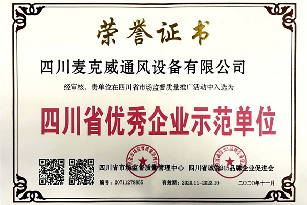 welcome海洋之神荣获示范单位