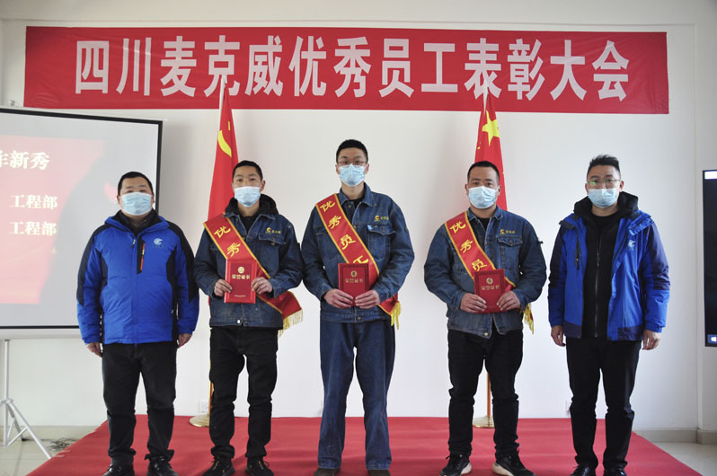 welcome海洋之神表彰大会