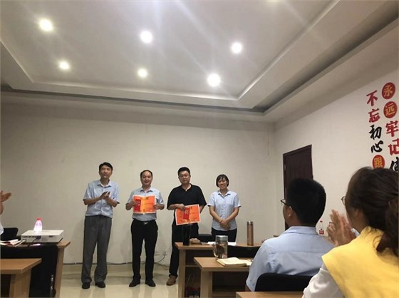 总结会