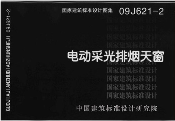 图集09j621-2
