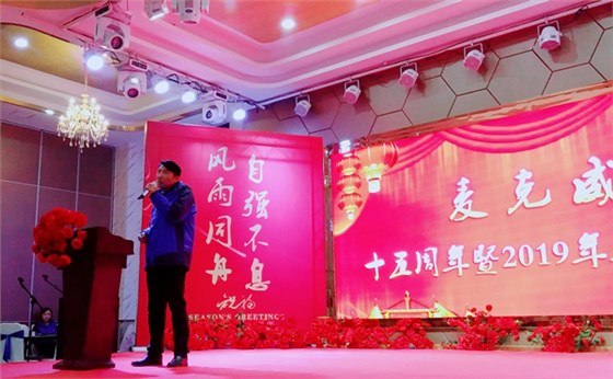 welcome海洋之神15周年庆典及2019年年会