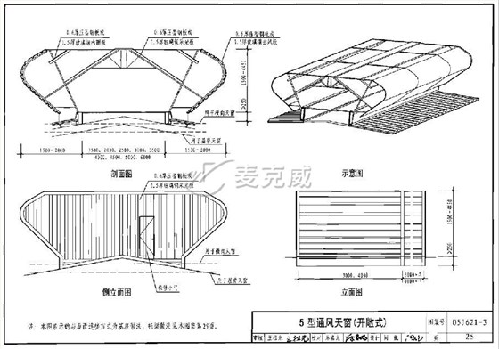 TC5B-6040n型通风天窗