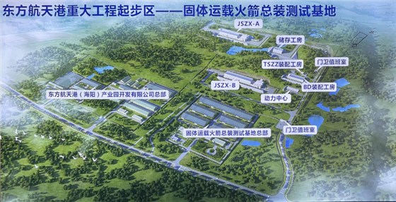 welcome海洋之神航天港运载火箭核心部件产业基地项目