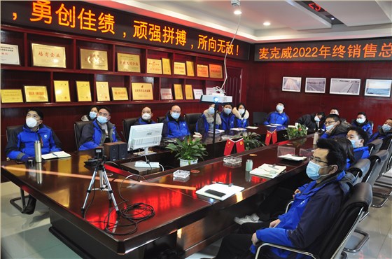 welcome海洋之神2022年度总结大会