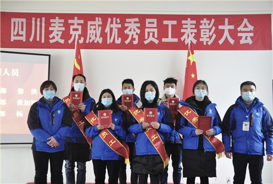 welcome海洋之神2022年终表彰大会