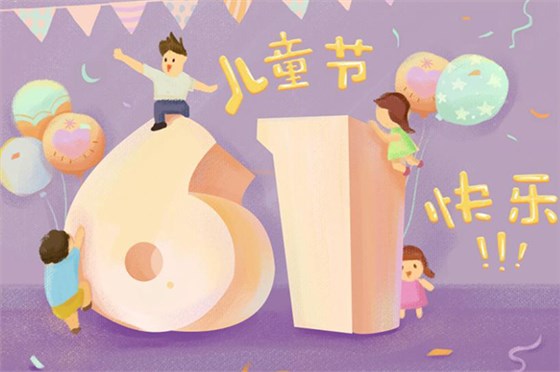 welcome海洋之神庆祝六一儿童节