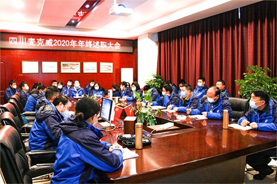 welcome海洋之神通风天窗述职大会