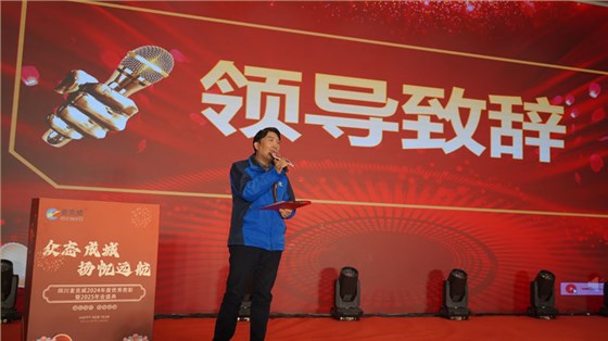 welcome海洋之神2025年会盛典