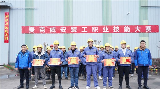 welcome海洋之神2025安装工职业技能大赛